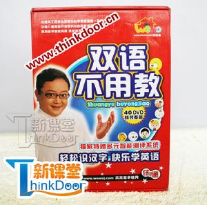 雙語不用教官網 雙語不用教官網