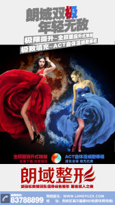 朗域雙極 朗域雙極