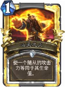 心靈之火 心靈之火