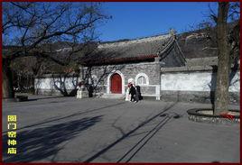 圈門窯神廟 圈門窯神廟