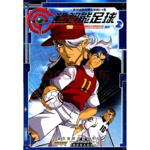 超智慧型足球2 世界大賽篇 超智慧型足球2 世界大賽篇