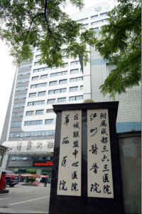 塗主任位於的醫院