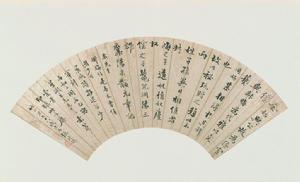 張廷濟楷書臨米芾帖扇頁 張廷濟楷書臨米芾帖扇頁