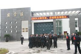 川北監獄 川北監獄