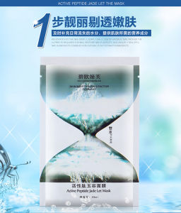 碧歐媂芙——玉容面膜