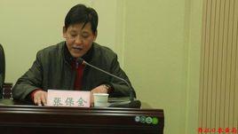 張保全[濬縣建築安裝企業集團總公司總經理]