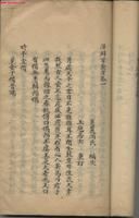 《洴澼百金方》 《洴澼百金方》