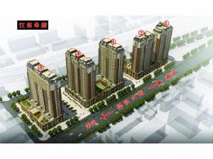 江東華府 江東華府