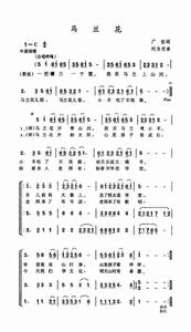 馬蘭花[孟廣徵創作歌曲]