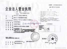 統寶光電(南京)有限公司 統寶光電(南京)有限公司