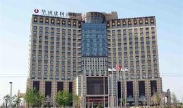安陽華強建國酒店 安陽華強建國酒店