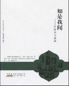 如是我聞[李力夫編著書籍]