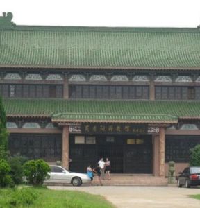 吳有訓紀念館 吳有訓紀念館