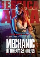 傑西卡&middot;阿爾芭