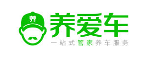 養愛車 養愛車