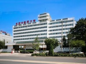 北京中醫藥大學