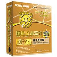 瑞星防毒軟體網路版 瑞星防毒軟體網路版