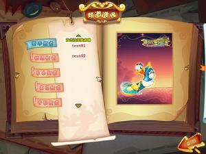 《迪士尼魔幻飛板》