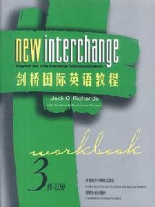 劍橋國際英語教程 劍橋國際英語教程