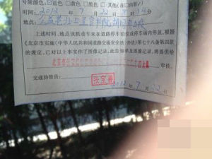 暴雨罰單 暴雨罰單