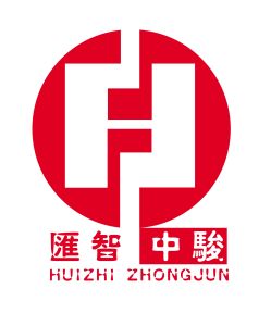 北京匯智中駿文化傳播有限公司