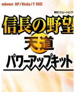 信長之野望:天道 信長之野望:天道