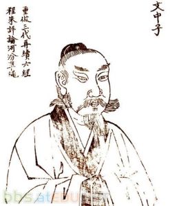 文中子