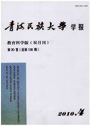 《青海民族大學學報》 《青海民族大學學報》