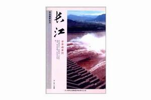 中華美好山川:長江 中華美好山川:長江