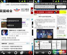 Opera Mobile 11多標籤瀏覽