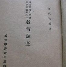 邰爽秋書籍