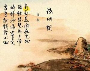 涼州詞[唐朝曲調名]