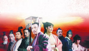 The Qin Empire Season 2