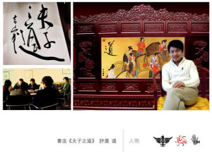 孫吉山 生活 社會 研究