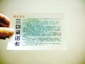 三包卡