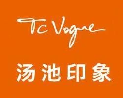 湯池印象 湯池印象