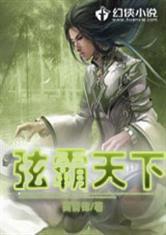 斗破之以琴問情 斗破之以琴問情