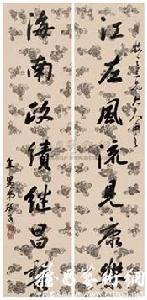 顧蓴行書七言聯