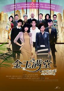 金玉滿堂之身世之謎 金玉滿堂之身世之謎