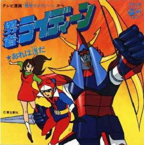 勇者萊丁 勇者萊丁