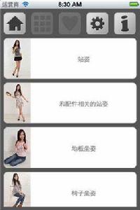 攝影姿勢 攝影姿勢