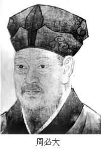 周必大(1126~1204) 周必大(1126~1204)
