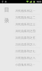 最冷笑話 最冷笑話