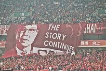 徐根寶現場觀戰上港 球迷巨幅TIFO致敬傳奇