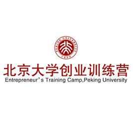 北京大學創業訓練營 北京大學創業訓練營