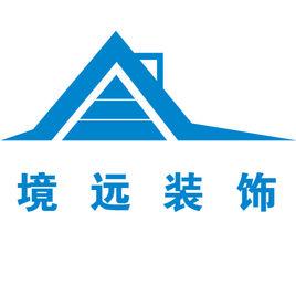 上海境遠裝飾設計工程有限公司 上海境遠裝飾設計工程有限公司