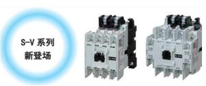 三菱S-V系列電磁接觸器 三菱S-V系列電磁接觸器