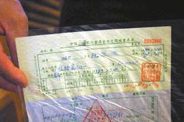 整存整取定期存款 整存整取定期存款