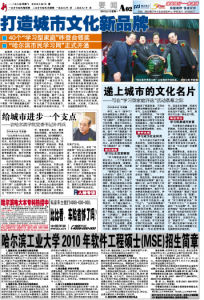 哈爾濱市民學習網 哈爾濱市民學習網