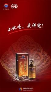 茅台白金醬酒 茅台白金醬酒